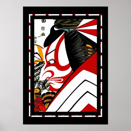アート日本のヴィンテージポスター ポスター (正面)