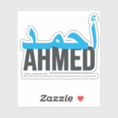 アーメド シール (シート)