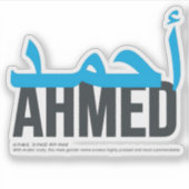 アーメド シール (正面)