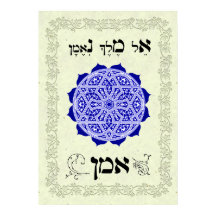 アーメンエルメレクネエマン