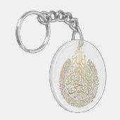 アーヤットアルクルシ キーホルダー (正面左)