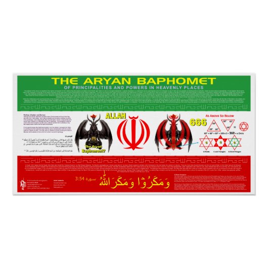 アーヤンバプホメット ポスター (正面)