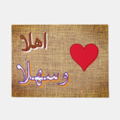アーランwa-shalan – アラビア語 ドアマット (正面)