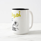 アーワクアラビアラブソングアブデルハリムاهواك ツートーンマグカップ (正面右)
