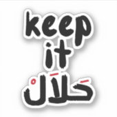 ア保ラビア語でハラルおもしろい引用文 シール (正面)