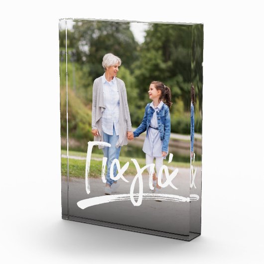 イアイアのギリシャの祖母 フォトブロック (右)