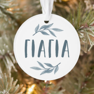 イアヤのギリシャのおばあさんの写真クリスマス オーナメント