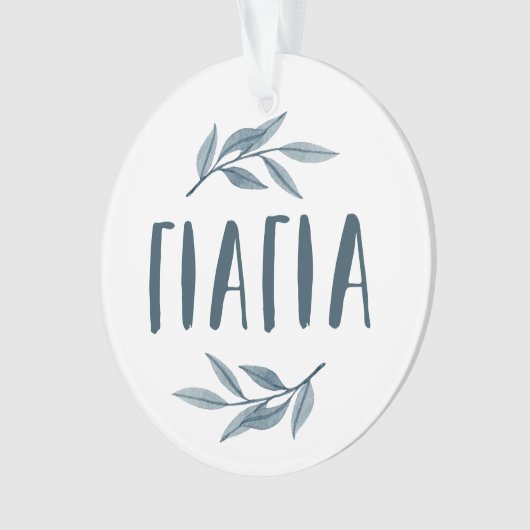 イアヤのギリシャのおばあさんの写真クリスマス オーナメント (正面)