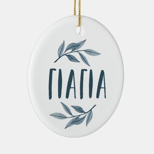 イアヤのギリシャのおばあさんの写真クリスマス セラミックオーナメント (右)