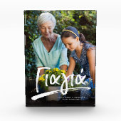 イアヤギリシアの祖母パーソナライズされた文字 フォトブロック (正面)