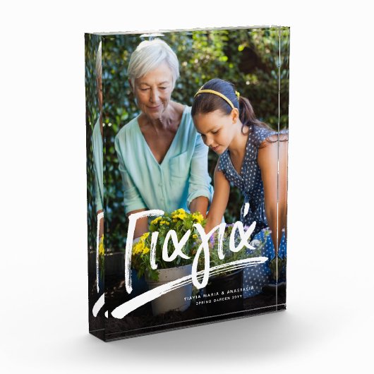 イアヤギリシアの祖母パーソナライズされた文字 フォトブロック (左)