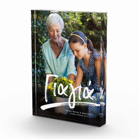 イアヤギリシアの祖母パーソナライズされた文字 フォトブロック (右)