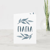 イアヤギリシャの祖母の写真カード カード (正面)