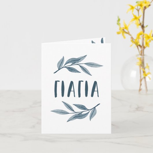 イアヤギリシャの祖母の写真カード カード (黄色い花)