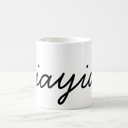 イアヤコーヒーマグ コーヒーマグカップ (中央)