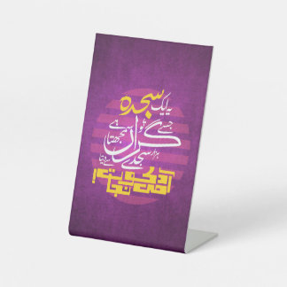 イェアイクサジダジセトゥジランサマヒタハイ 台座サイン