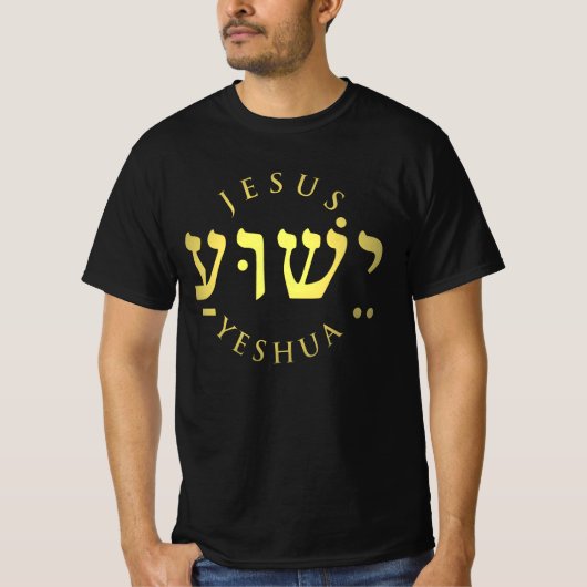 イェシュア - イエス Tシャツ (正面)