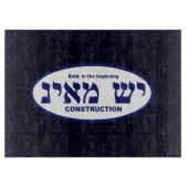 イェシュメレン（エックスニヒロ）建築会社 カッティングボード (正面)