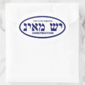 イェシュメレン(エックスニヒロ)建築会社 楕円形シール (バッグ)