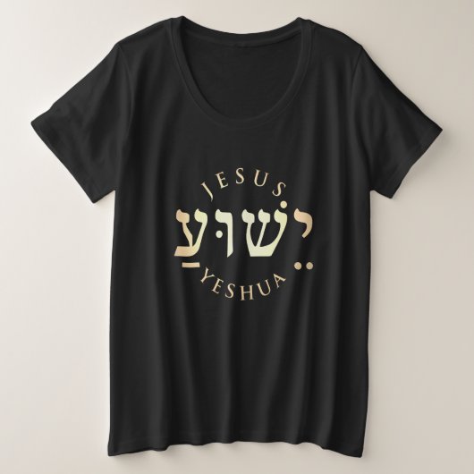 イェスワ プラスサイズTシャツ (デザイン正面)