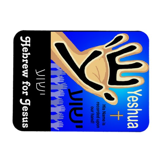 イェスワ マグネット (横)