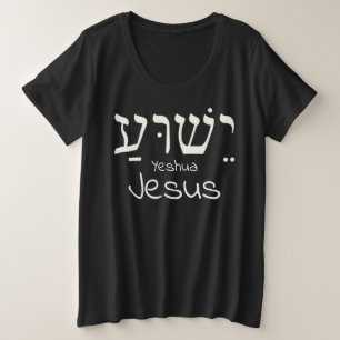 イエシュア プラスサイズTシャツ