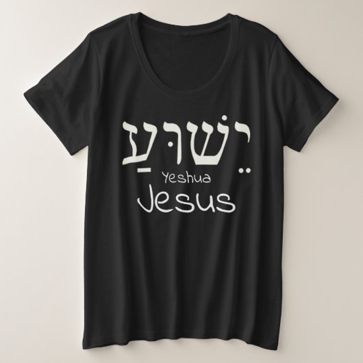 イエシュア プラスサイズTシャツ (デザイン正面)