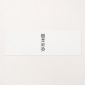 イエスがあなたを愛している中国語ヨガマット ヨガマット (正面(横))