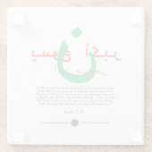 イエスはア素晴らしラビア語だ ガラスコースター (裏面)