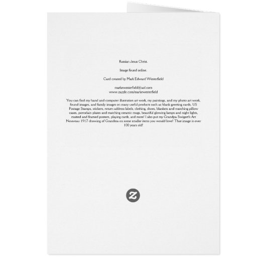 イエスキリストロシアの(Jesus Christ) (裏面)