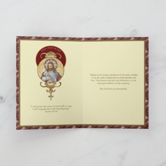 イエスグッドシェパードビショップ司祭勇気付けられる カード (内部)