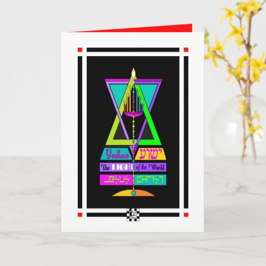 イエスホア、世界の光、イエスキリストのカード カード (黄色い花)