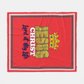 イエス様は私の人生の主であるクリスチャンである フリースブランケット (正面(横))