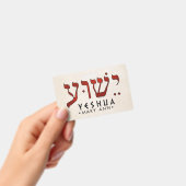 イエス/イエシュア/ Jesus バッジ (手持ち)