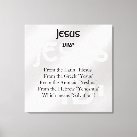 イエス キャンバスプリント (正面)