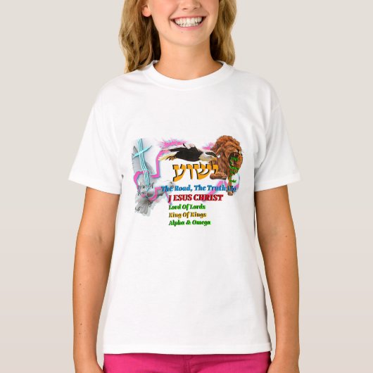 イエス・キリストは道、真理、生命!ユダのライオン Tシャツ (正面)