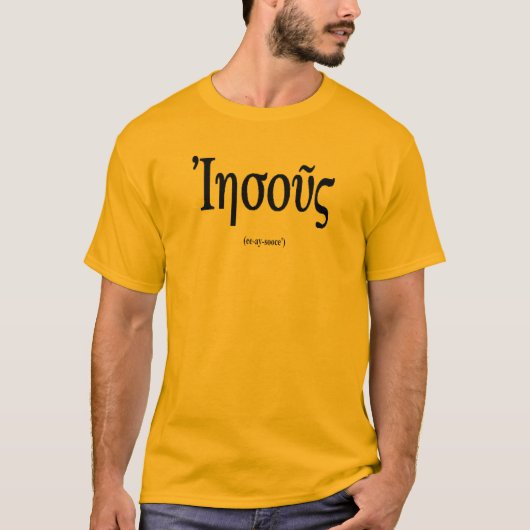 イエス・キリスト(ギリシャ語の名前)メンズワイシャツ Tシャツ (正面)