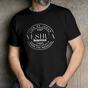 イエス・ザ・メシアTシャツ Tシャツ