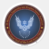 イエズスの公式シール ラウンドシール (正面)