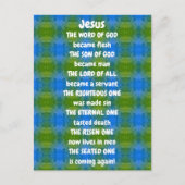 イエズスの詩はがき ポストカード (正面)