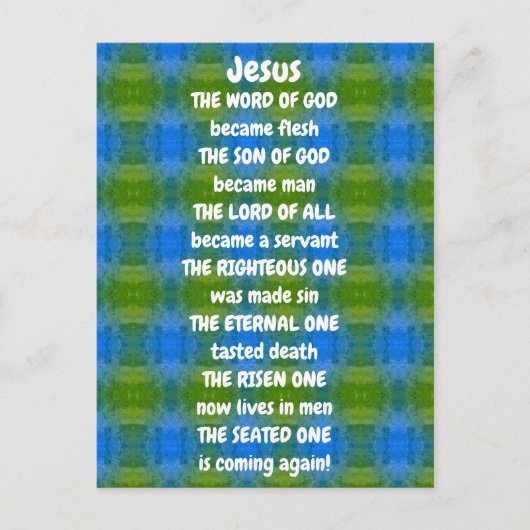 イエズスの詩はがき ポストカード (正面)