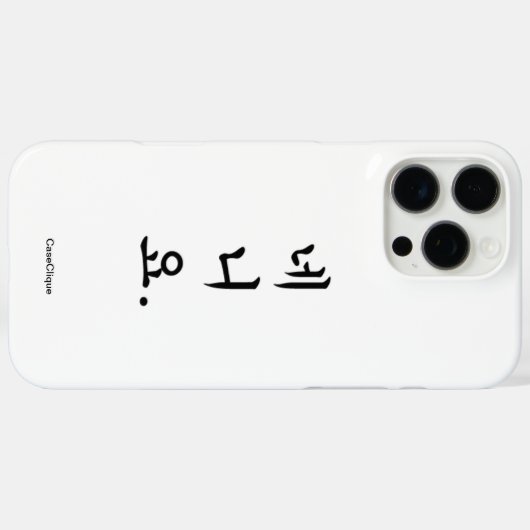 イエズノケース Case-Mate iPhoneケース (裏面 (横))