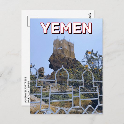 イエメンのAl-Gwaizi要塞 ポストカード (正面/裏面)