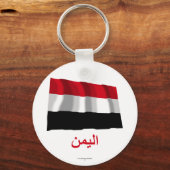イエメン国旗とアラビア語名 キーホルダー (正面)