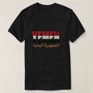 イエメン国旗&共和国カリグラフィー タイポグラフィー アート | Tシャツ