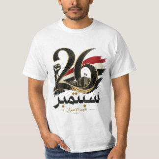 イエメン9月26日革命アートTシャツ Tシャツ