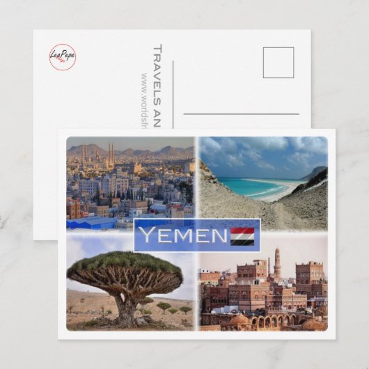 イエメン – ポストカード (正面/裏面)