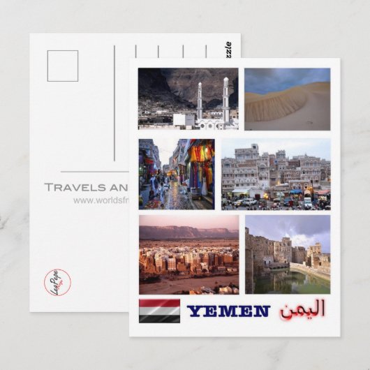 イエメン – モザイク –  ポストカード (正面/裏面)