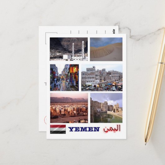 イエメン – モザイク –  ポストカード (正面/裏面インサイチュ)