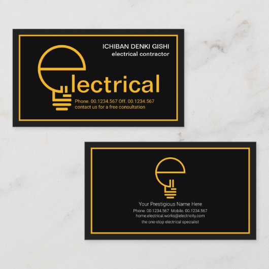 イエローフレームスタイリッシュレターEバルブ電気技師 名刺 (正面/裏面)
